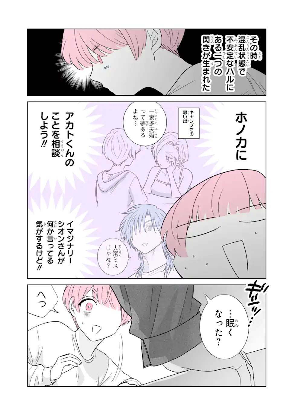 Read OSHI GA ANI NI NARIMASHITA Chapter 52 [High Quality / Full] - Page 7 - nicomanga.net
