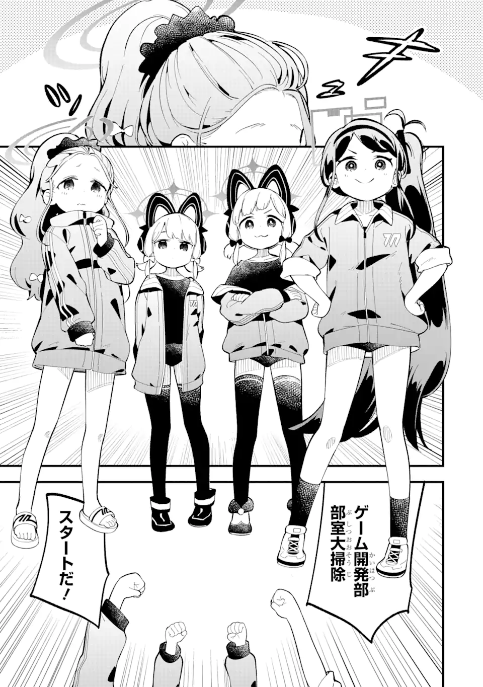 Read BLUE ARCHIVE GAME KAIHATSUBU DAIBOUKEN! Chapter 9 [High Quality / Full] - Page 3 - nicomanga.net