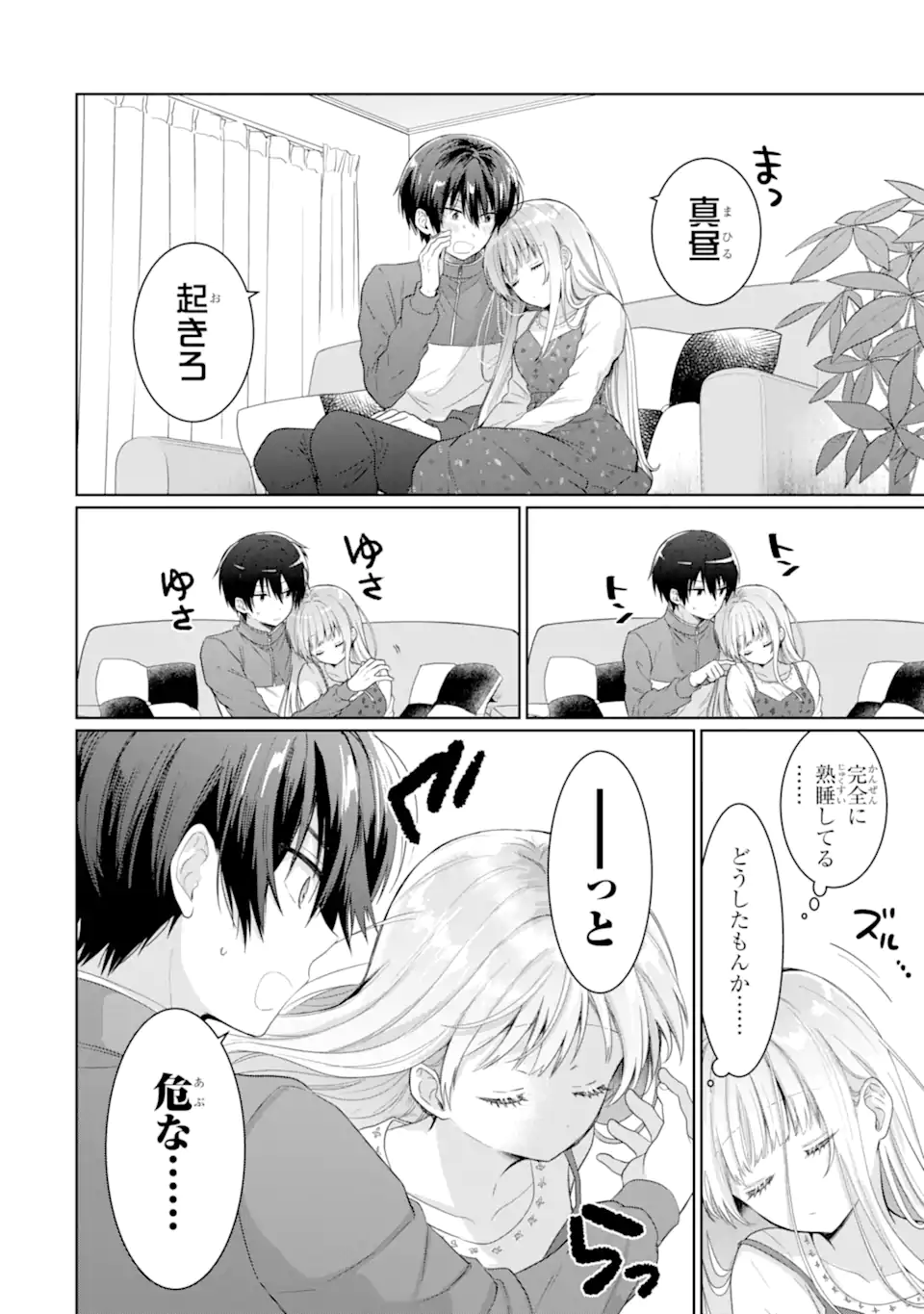 OTONARI NO TENSHI-SAMA NI ITSUNOMANIKA DAME NINGEN NI SARETEITA KEN Chapter 13.2 - Page 10