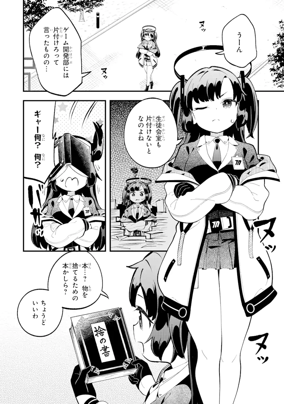 Read BLUE ARCHIVE GAME KAIHATSUBU DAIBOUKEN! Chapter 9 [High Quality / Full] - Page 18 - nicomanga.net