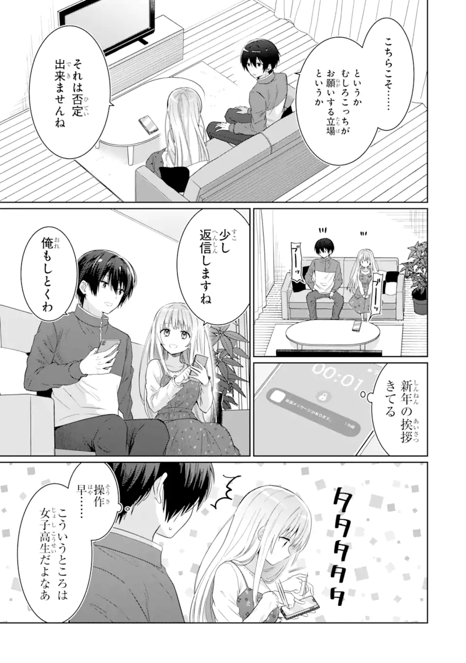 OTONARI NO TENSHI-SAMA NI ITSUNOMANIKA DAME NINGEN NI SARETEITA KEN Chapter 13.2 - Page 5