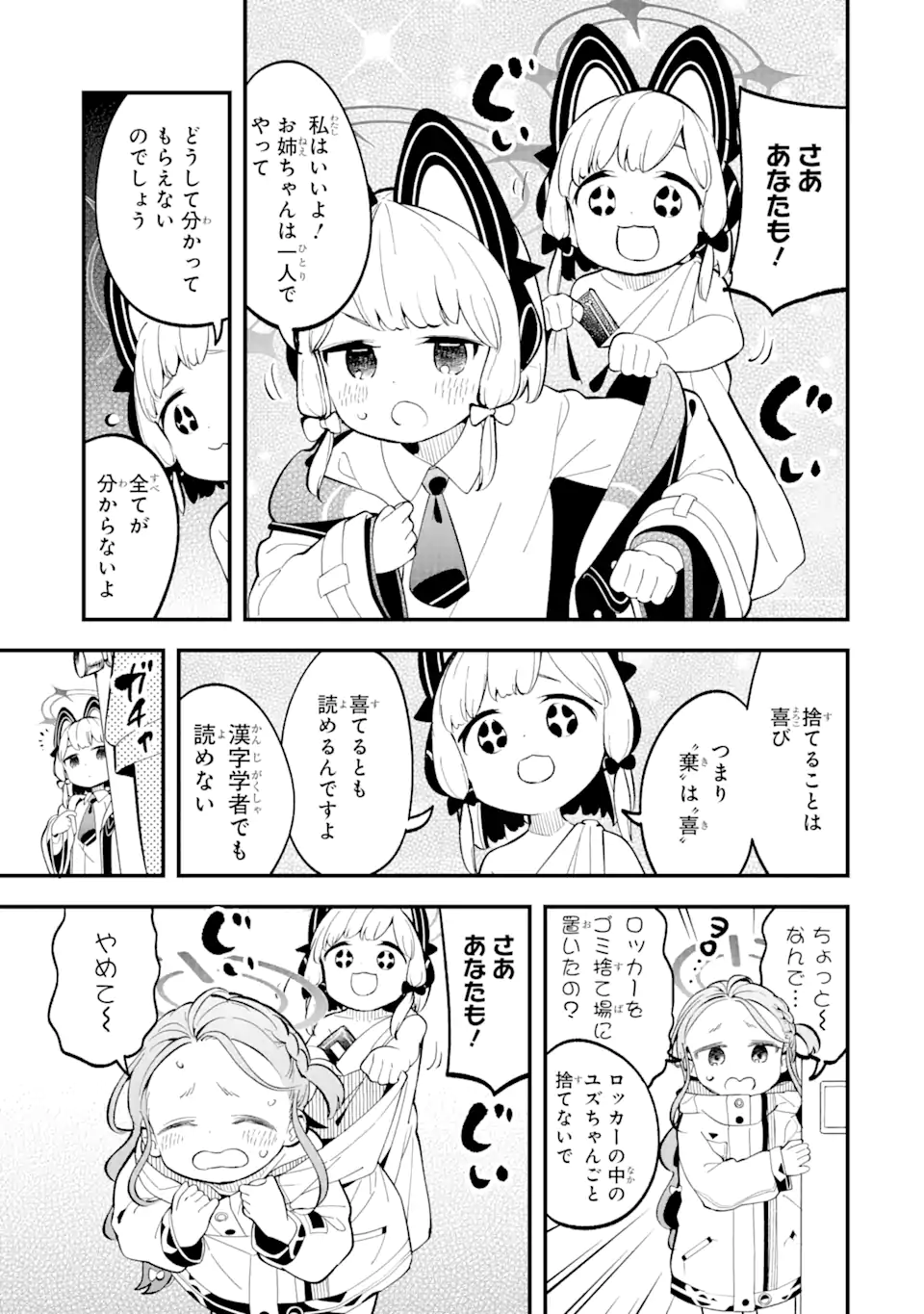 Read BLUE ARCHIVE GAME KAIHATSUBU DAIBOUKEN! Chapter 9 [High Quality / Full] - Page 13 - nicomanga.net