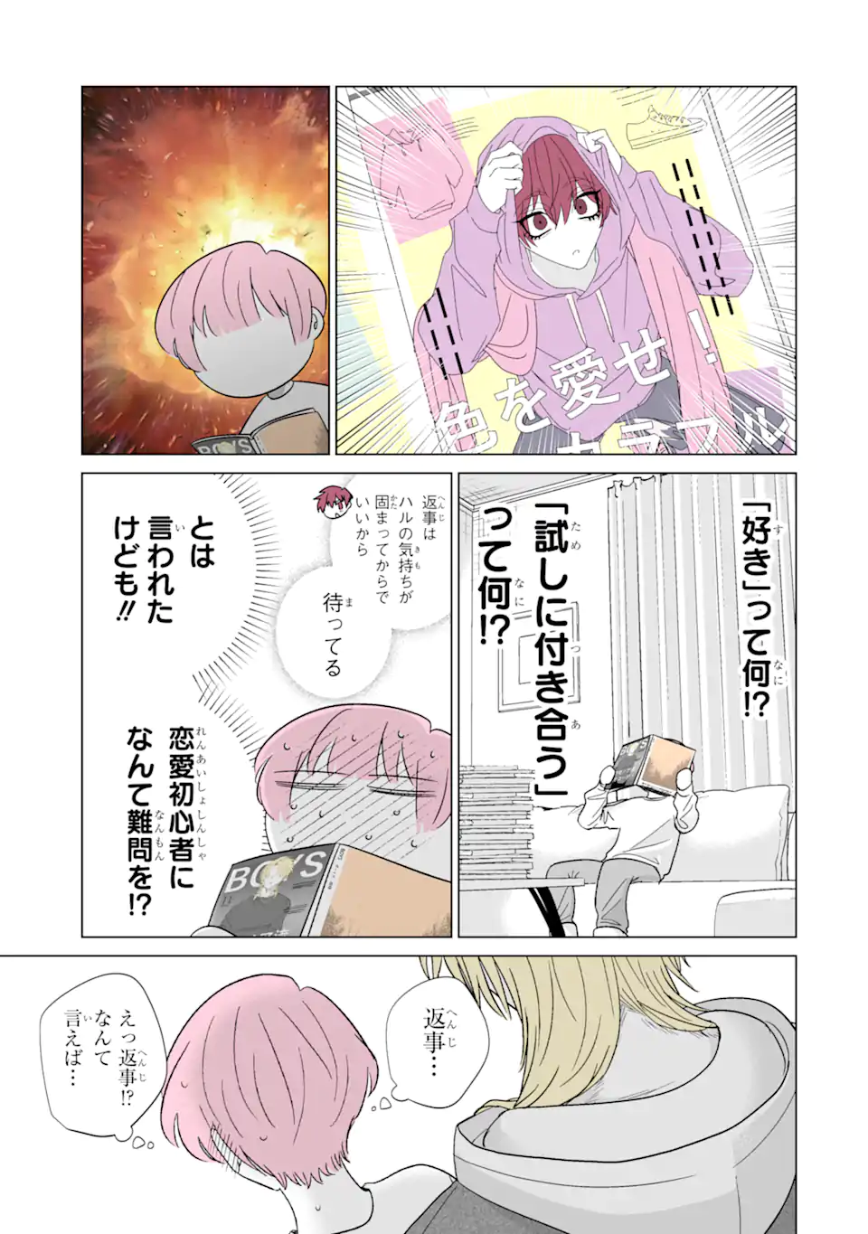 Read OSHI GA ANI NI NARIMASHITA Chapter 52 [High Quality / Full] - Page 3 - nicomanga.net