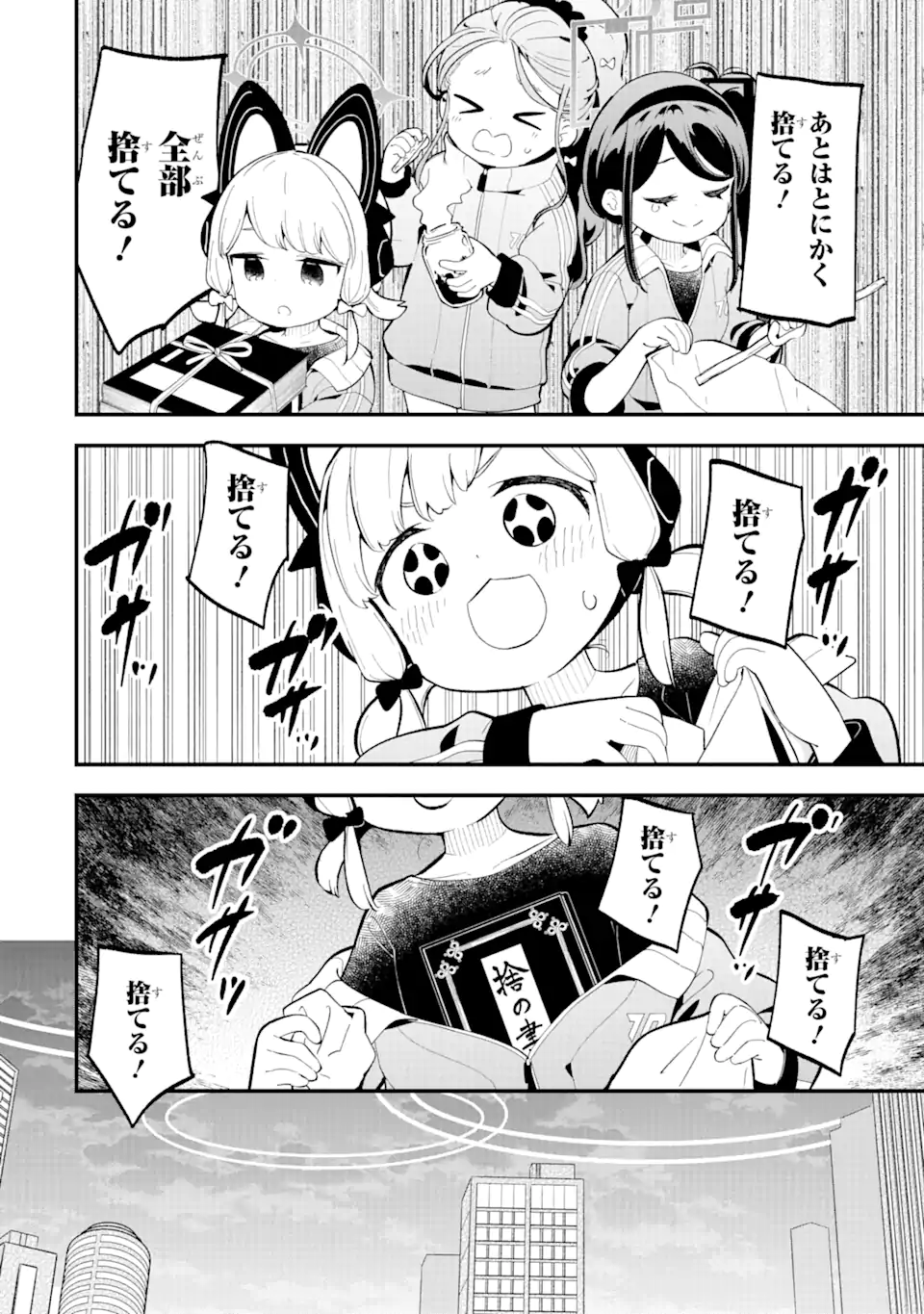 Read BLUE ARCHIVE GAME KAIHATSUBU DAIBOUKEN! Chapter 9 [High Quality / Full] - Page 8 - nicomanga.net