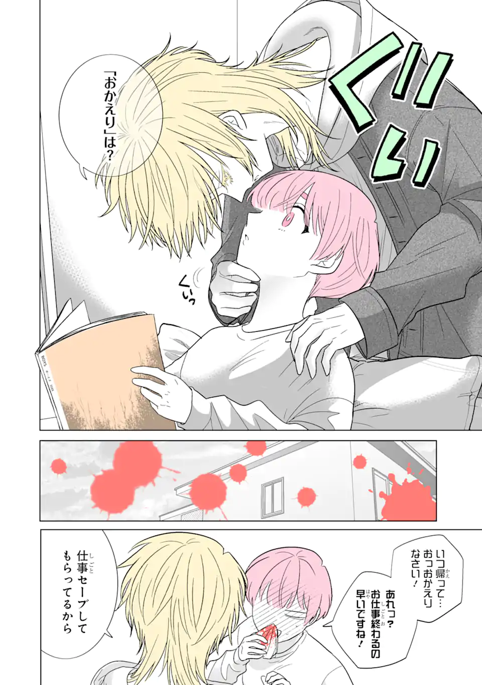 Read OSHI GA ANI NI NARIMASHITA Chapter 52 [High Quality / Full] - Page 4 - nicomanga.net