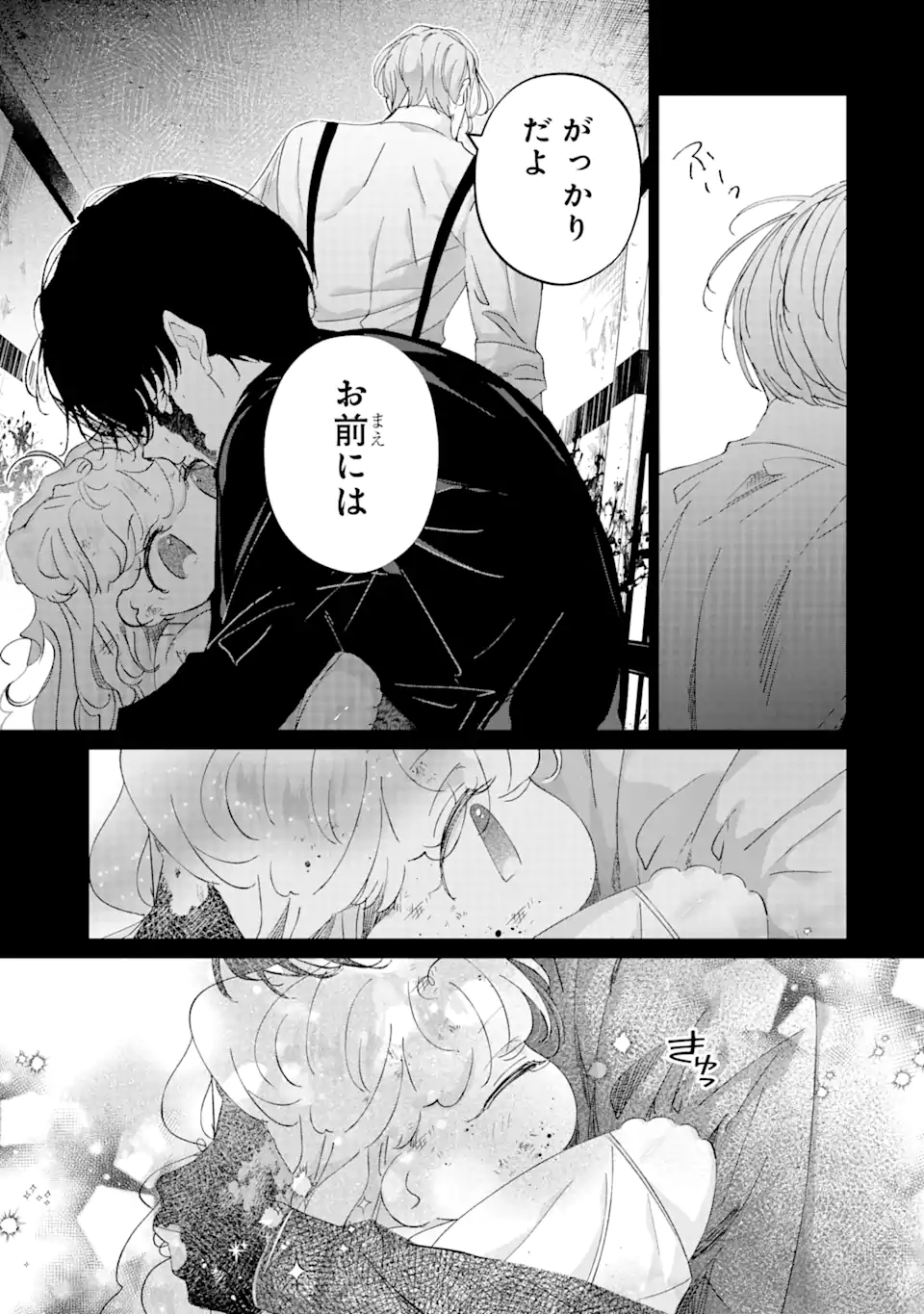Read ASSASSIN & CINDERELLA Chapter 13.3 [High Quality / Full] - Page 4 - nicomanga.com