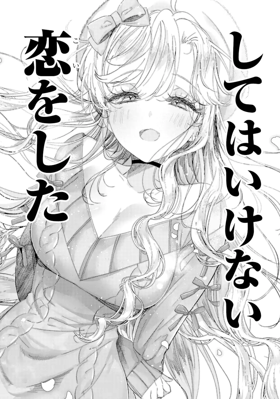 Read ASSASSIN & CINDERELLA Chapter 13.3 [High Quality / Full] - Page 9 - nicomanga.com