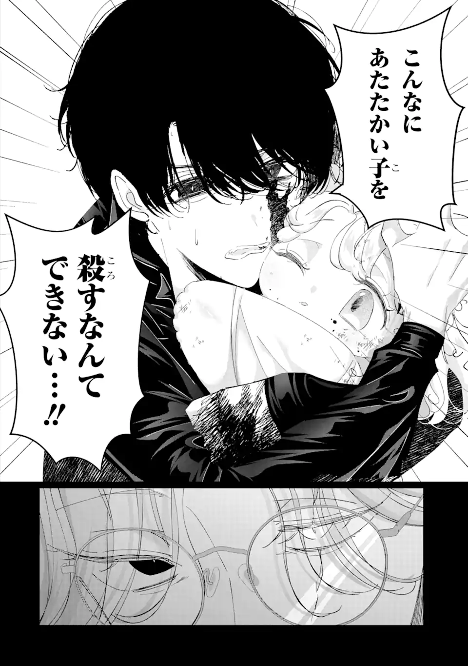 Read ASSASSIN & CINDERELLA Chapter 13.3 [High Quality / Full] - Page 3 - nicomanga.com