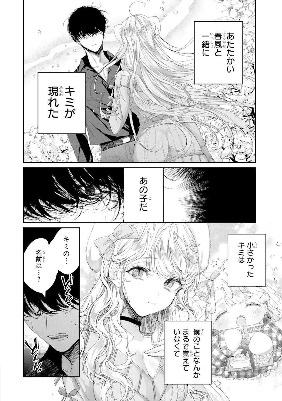 Read ASSASSIN & CINDERELLA Chapter 13.3 [High Quality / Full] - Page 7 - nicomanga.com