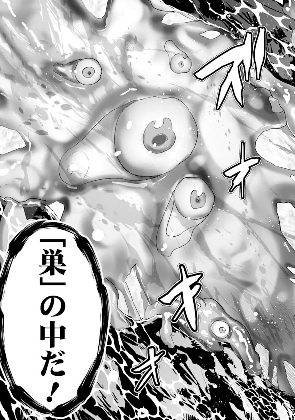 LE DE MUNOU TO IWARE TSUZUKETA ORE DESU GA, SEKAITEKI NI WA CHOU YUUNOU DATTA YOU DESU Chapter 22.2 page 11 - nihonkuni.com