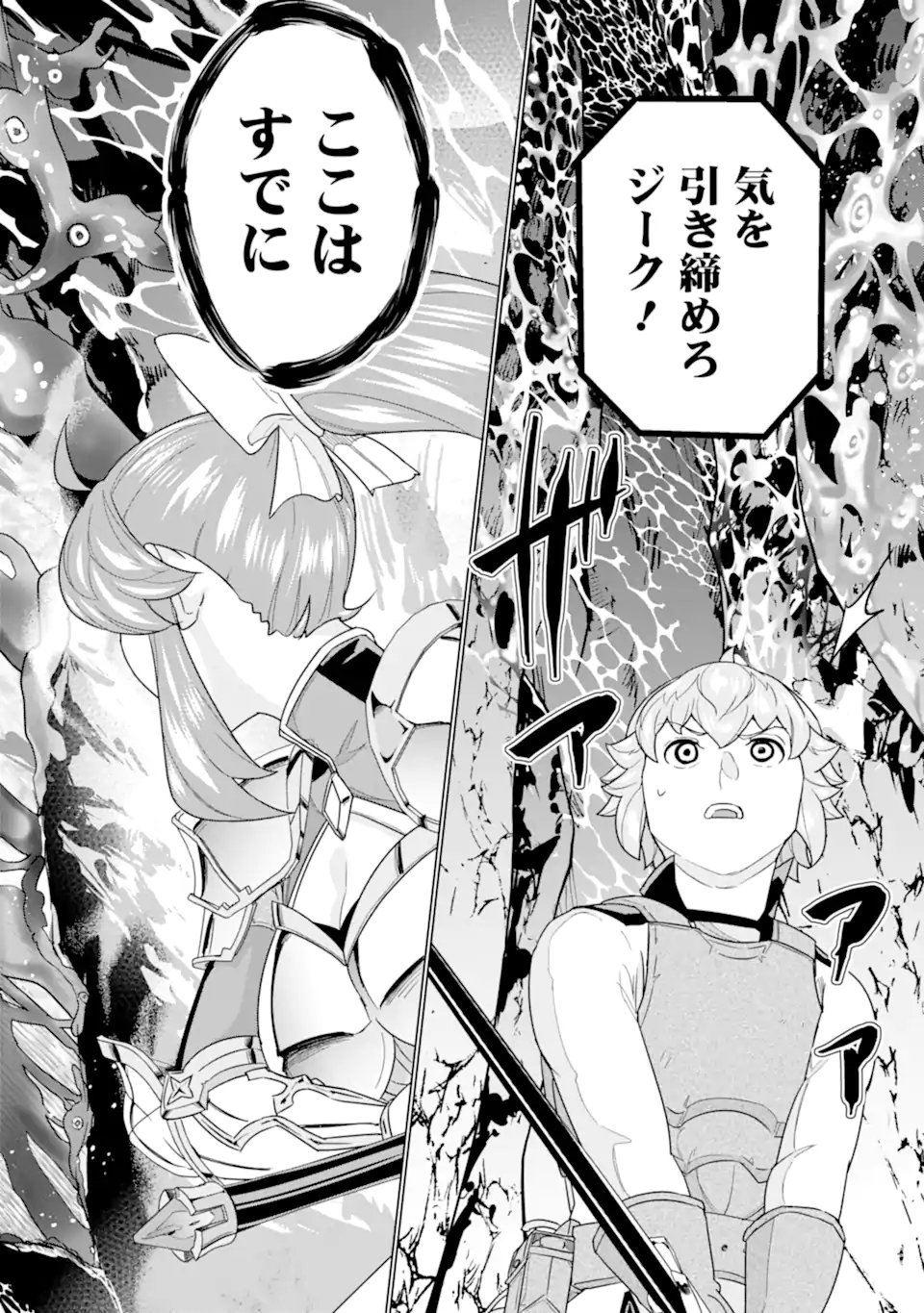 LE DE MUNOU TO IWARE TSUZUKETA ORE DESU GA, SEKAITEKI NI WA CHOU YUUNOU DATTA YOU DESU Chapter 22.2 page 10 - nihonkuni.com