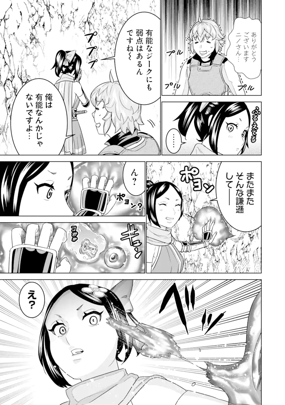LE DE MUNOU TO IWARE TSUZUKETA ORE DESU GA, SEKAITEKI NI WA CHOU YUUNOU DATTA YOU DESU Chapter 22.2 page 7 - nihonkuni.com