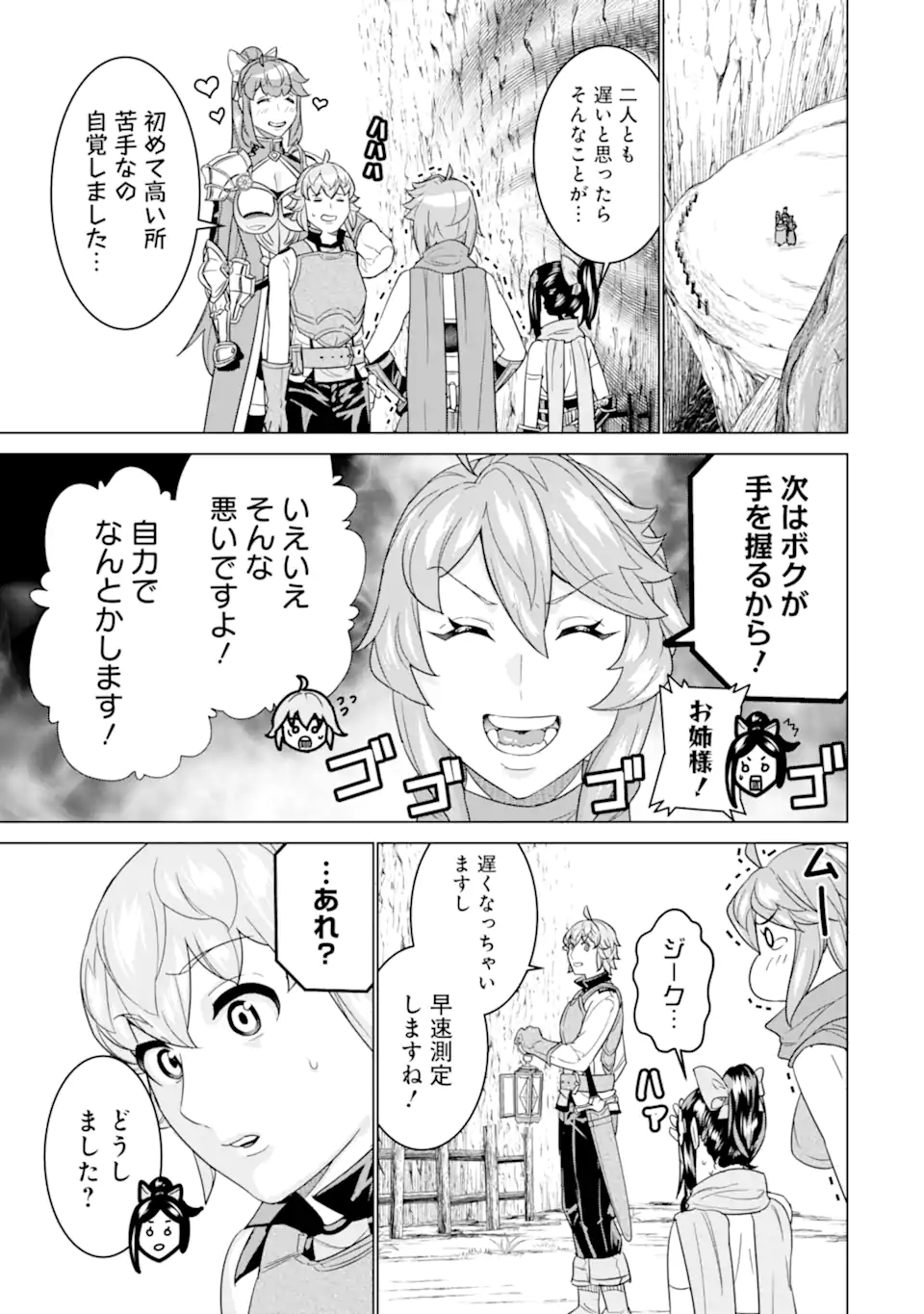 LE DE MUNOU TO IWARE TSUZUKETA ORE DESU GA, SEKAITEKI NI WA CHOU YUUNOU DATTA YOU DESU Chapter 22.2 page 1 - nihonkuni.com