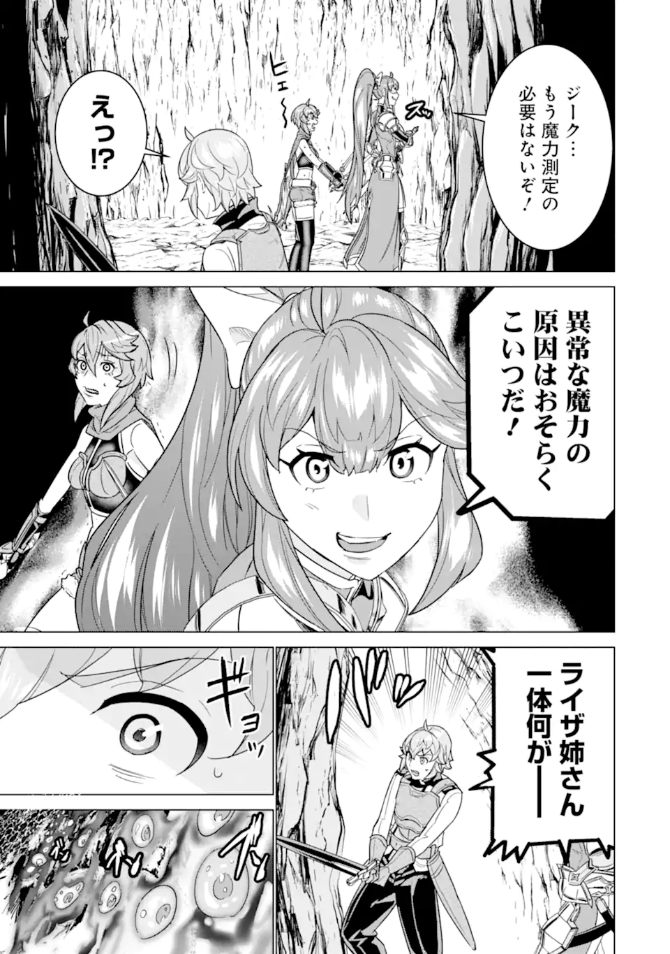LE DE MUNOU TO IWARE TSUZUKETA ORE DESU GA, SEKAITEKI NI WA CHOU YUUNOU DATTA YOU DESU Chapter 22.2 page 9 - nihonkuni.com