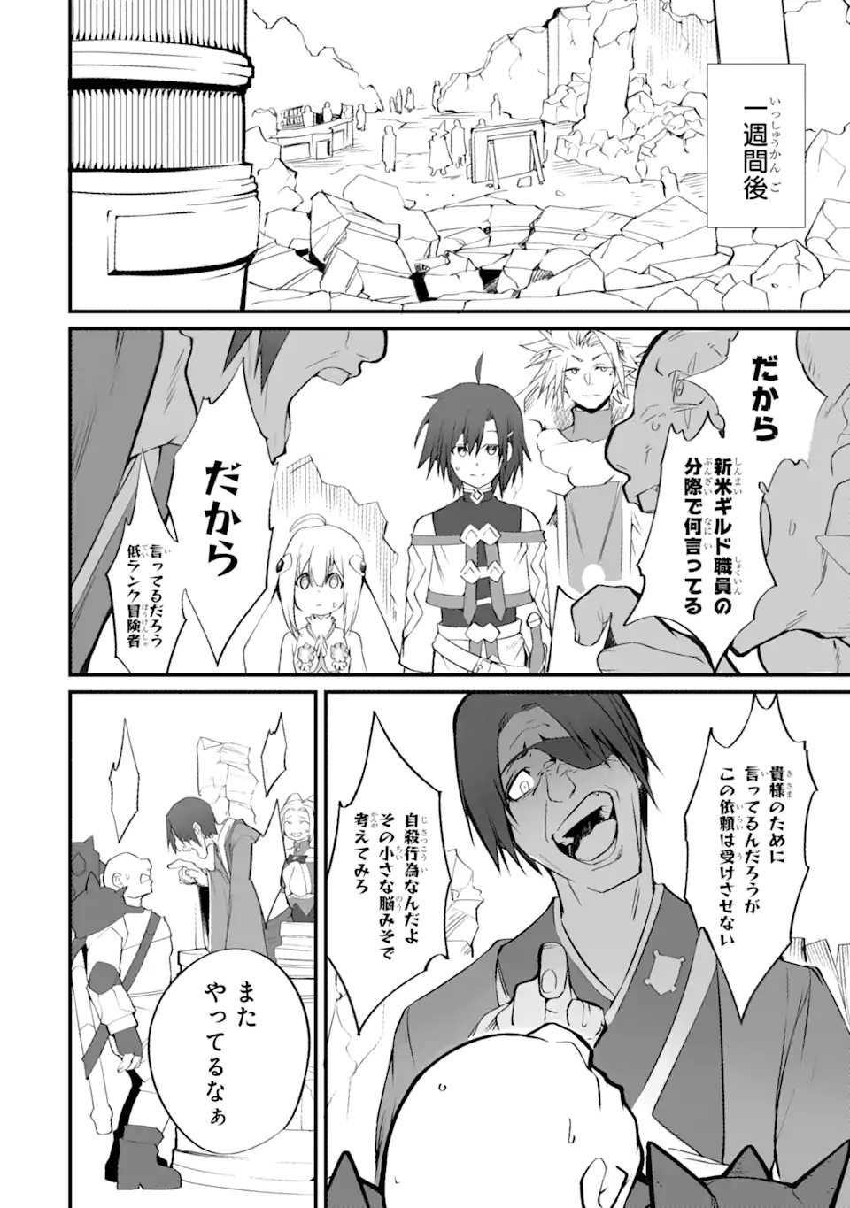 MANNEN 2-IDA KARA TO KANDOU SARETA SHOUNEN, MUJIKAKU NI MUSOU SURU Chapter 13.5 page 1 - nihonkuni.com