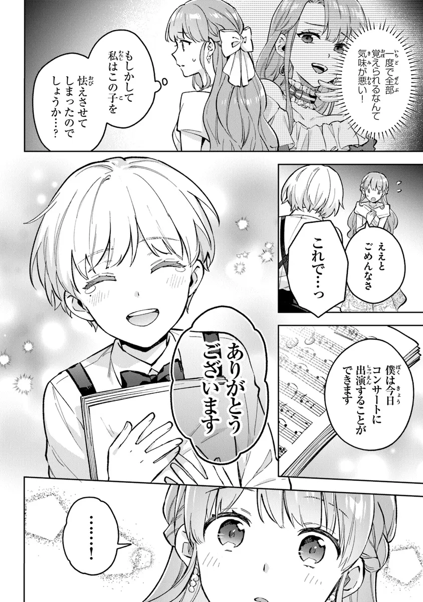 Read MUNOU SAIJO WA AKUJO NI NARITAI Chapter 10 [High Quality / Full] - Page 2 - nicomanga.net