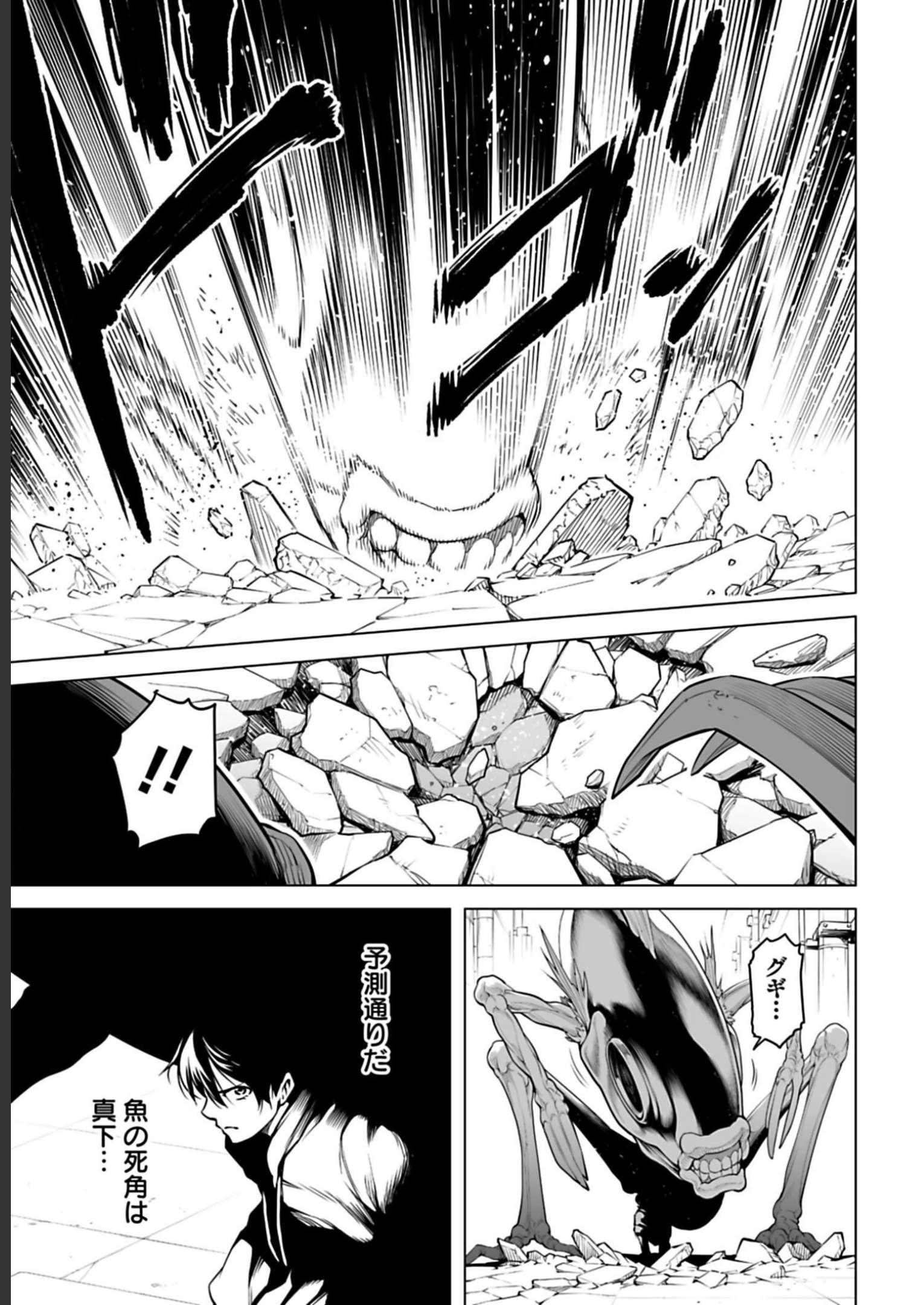 ISEKAI NIHON - ANSATSU IKKA NO SANNAN WA IKAIKA SHITA NIHON DE MUSOU SURU Chap 7 - Pic 13
