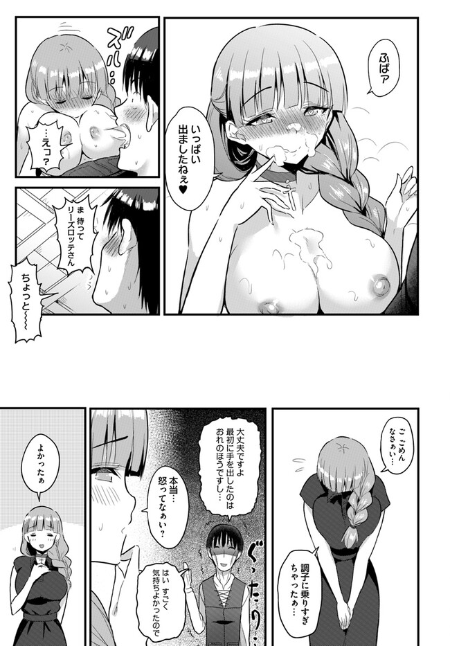 Read GYAKUTEN ISEKAI DE YOMEKI OKURE S RANK ONNA BOUKENSHA-TACHI NI SEMARARETEIMASU Chapter 11.2 [High Quality / Full] - Page 9 - nicomanga.net