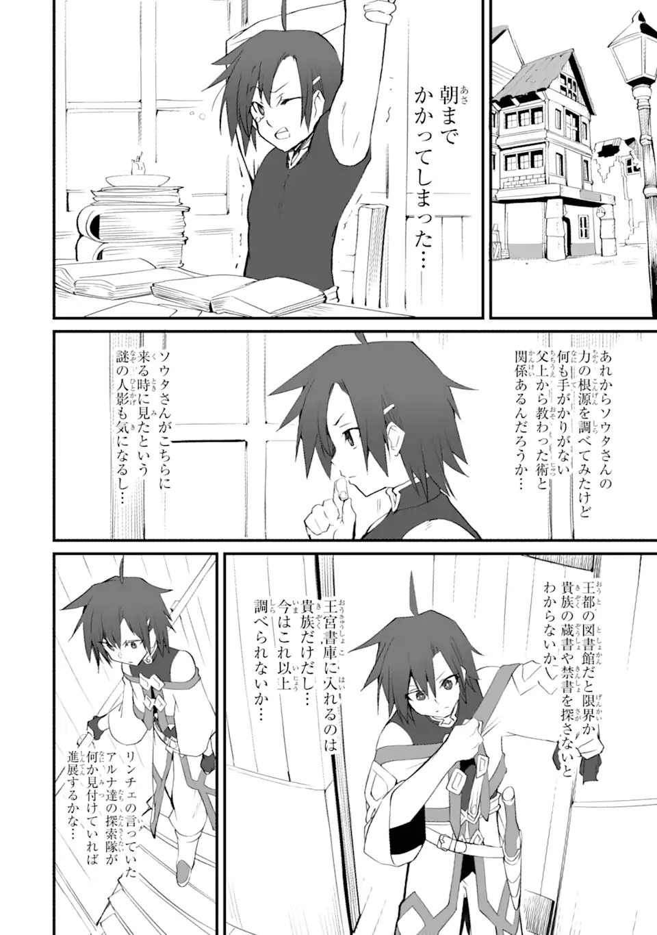 MANNEN 2-IDA KARA TO KANDOU SARETA SHOUNEN, MUJIKAKU NI MUSOU SURU Chapter 13.5 page 5 - nihonkuni.com