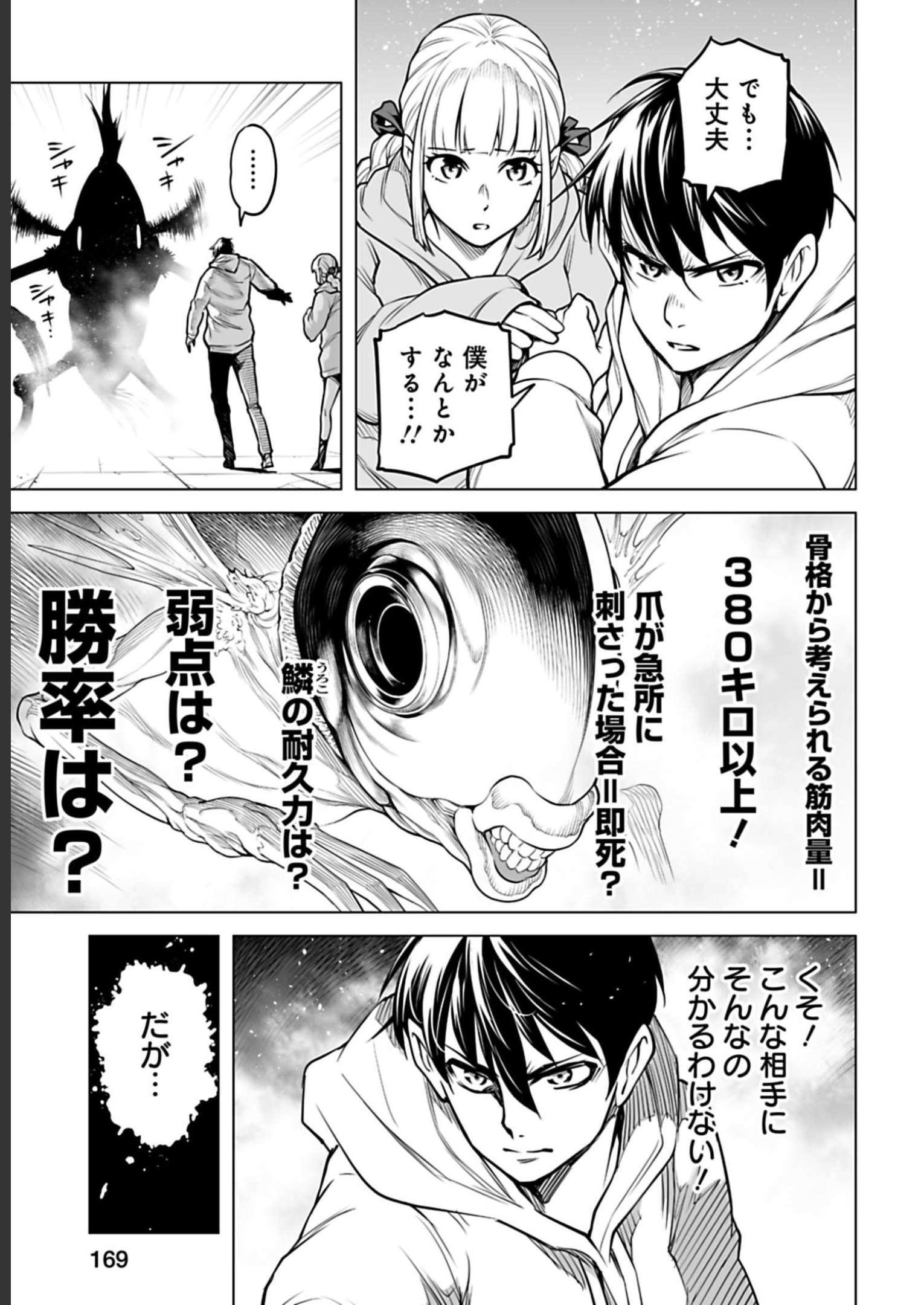 ISEKAI NIHON - ANSATSU IKKA NO SANNAN WA IKAIKA SHITA NIHON DE MUSOU SURU Chap 7 - Pic 9