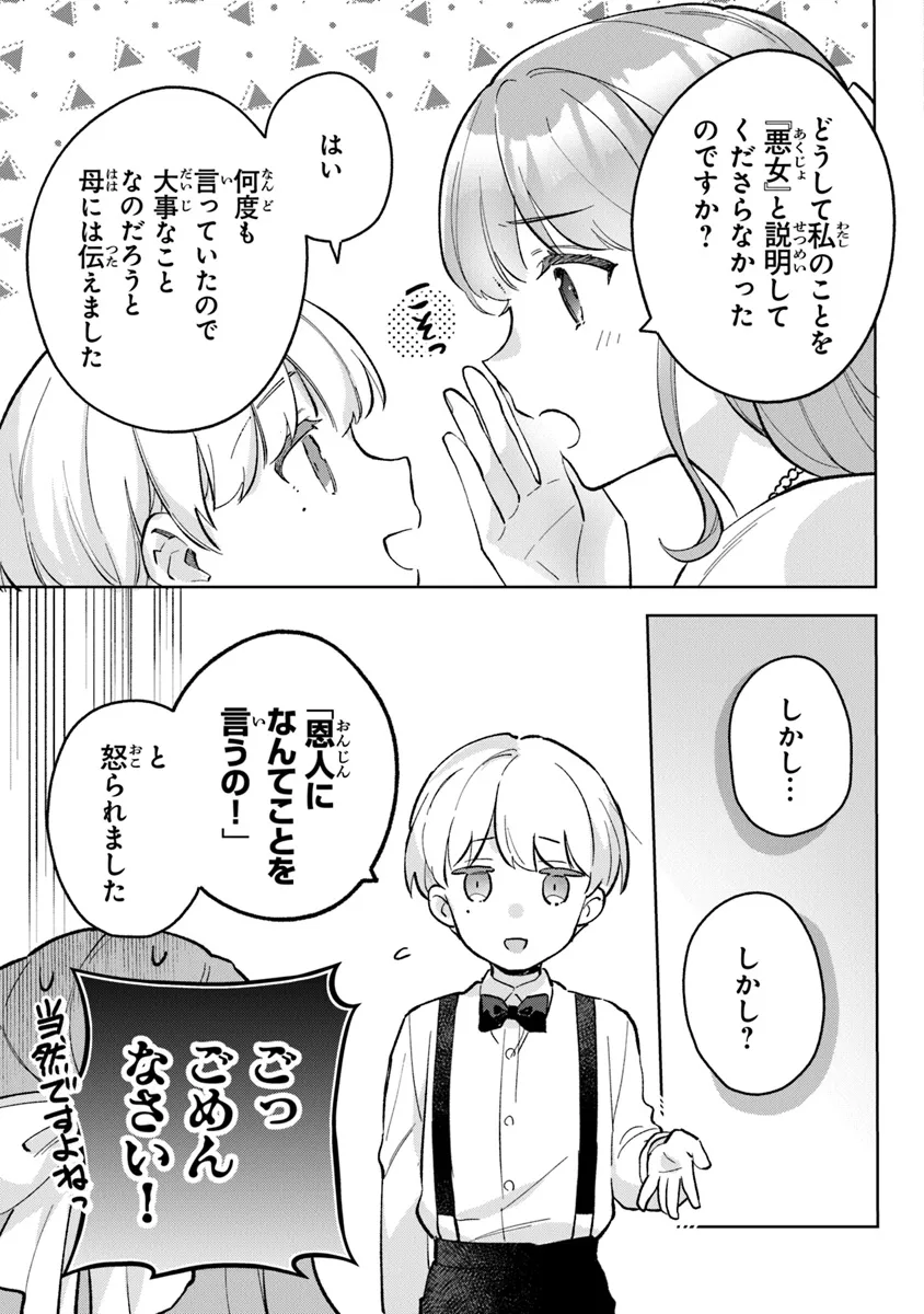 Read MUNOU SAIJO WA AKUJO NI NARITAI Chapter 10 [High Quality / Full] - Page 21 - nicomanga.net