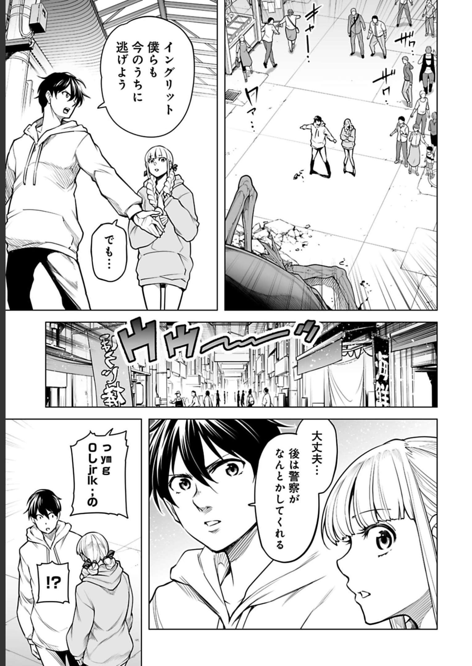ISEKAI NIHON - ANSATSU IKKA NO SANNAN WA IKAIKA SHITA NIHON DE MUSOU SURU Chap 7 - Pic 17