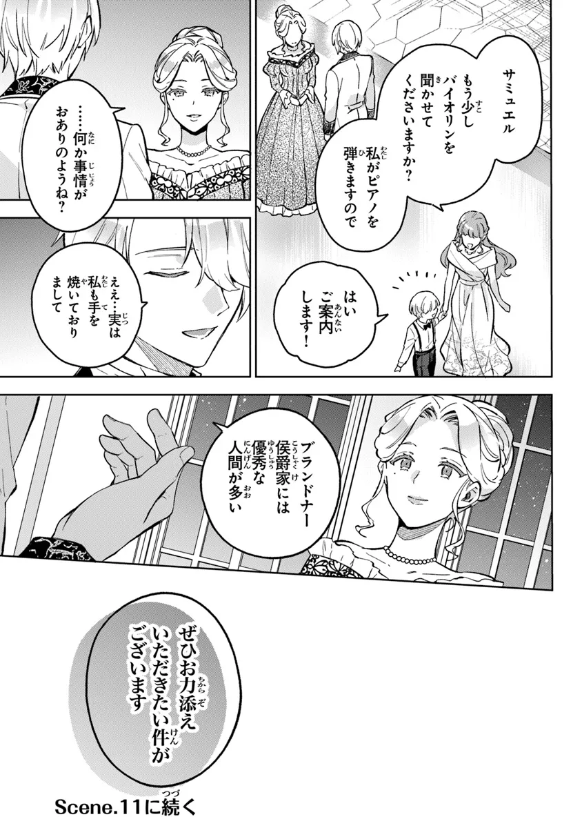 Read MUNOU SAIJO WA AKUJO NI NARITAI Chapter 10 [High Quality / Full] - Page 23 - nicomanga.net