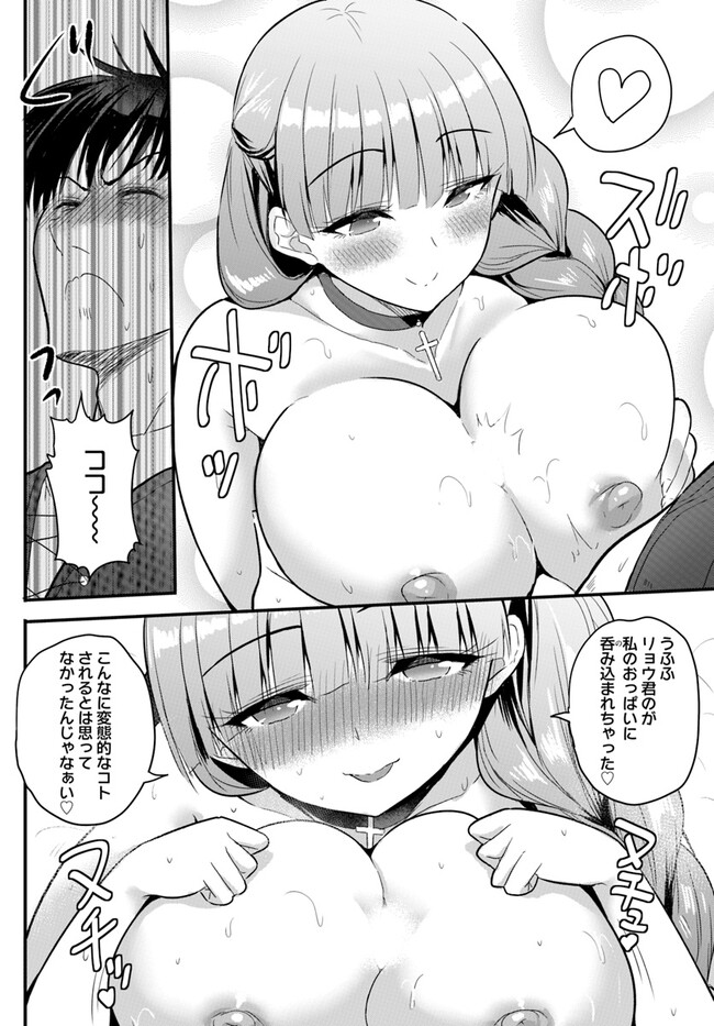 Read GYAKUTEN ISEKAI DE YOMEKI OKURE S RANK ONNA BOUKENSHA-TACHI NI SEMARARETEIMASU Chapter 11.2 [High Quality / Full] - Page 5 - nicomanga.net
