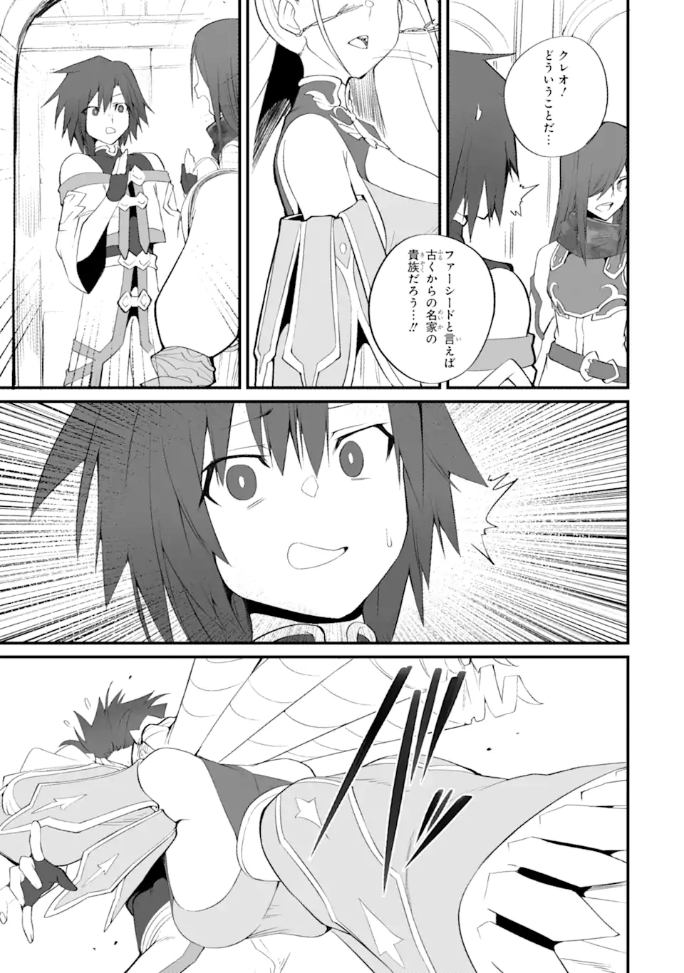 MANNEN 2-IDA KARA TO KANDOU SARETA SHOUNEN, MUJIKAKU NI MUSOU SURU Chapter 13.5 page 8 - nihonkuni.com