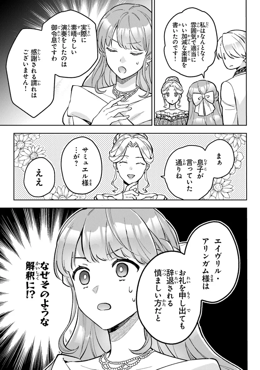 Read MUNOU SAIJO WA AKUJO NI NARITAI Chapter 10 [High Quality / Full] - Page 19 - nicomanga.net