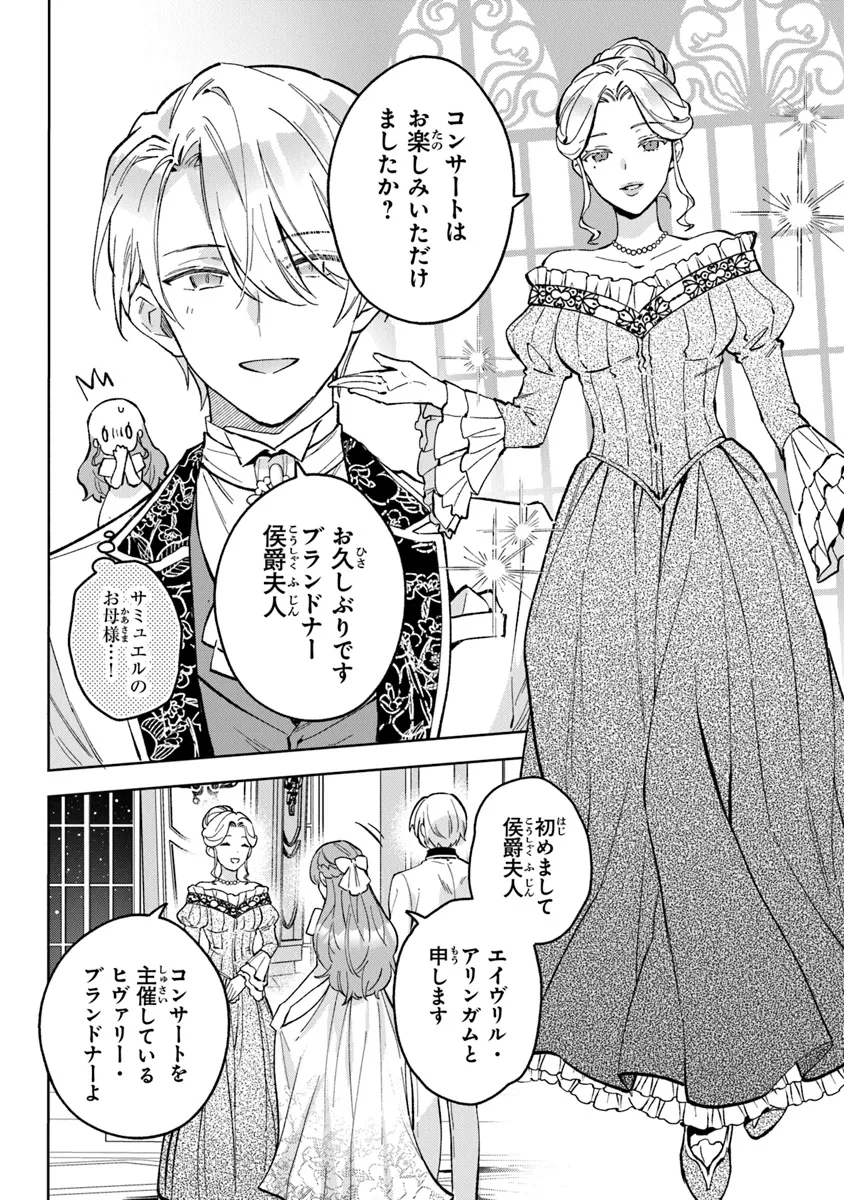 Read MUNOU SAIJO WA AKUJO NI NARITAI Chapter 10 [High Quality / Full] - Page 16 - nicomanga.net