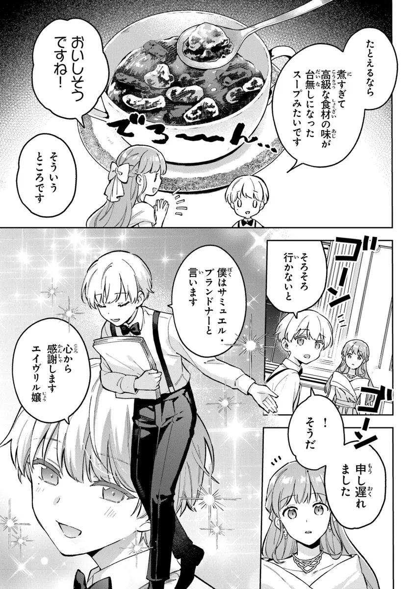 Read MUNOU SAIJO WA AKUJO NI NARITAI Chapter 10 [High Quality / Full] - Page 5 - nicomanga.net