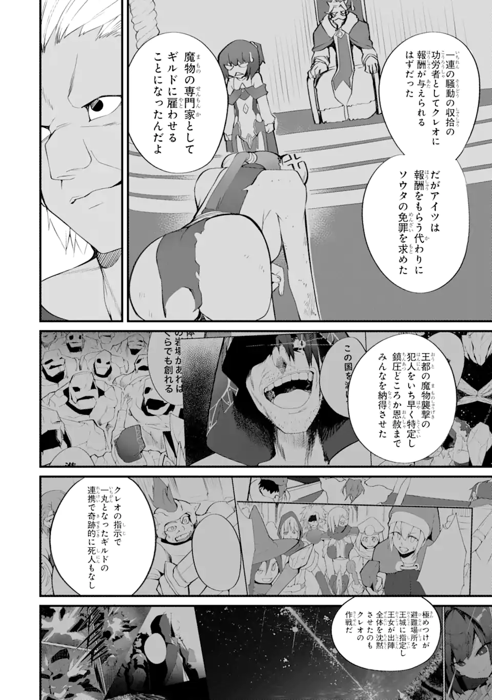 MANNEN 2-IDA KARA TO KANDOU SARETA SHOUNEN, MUJIKAKU NI MUSOU SURU Chapter 13.5 page 3 - nihonkuni.com