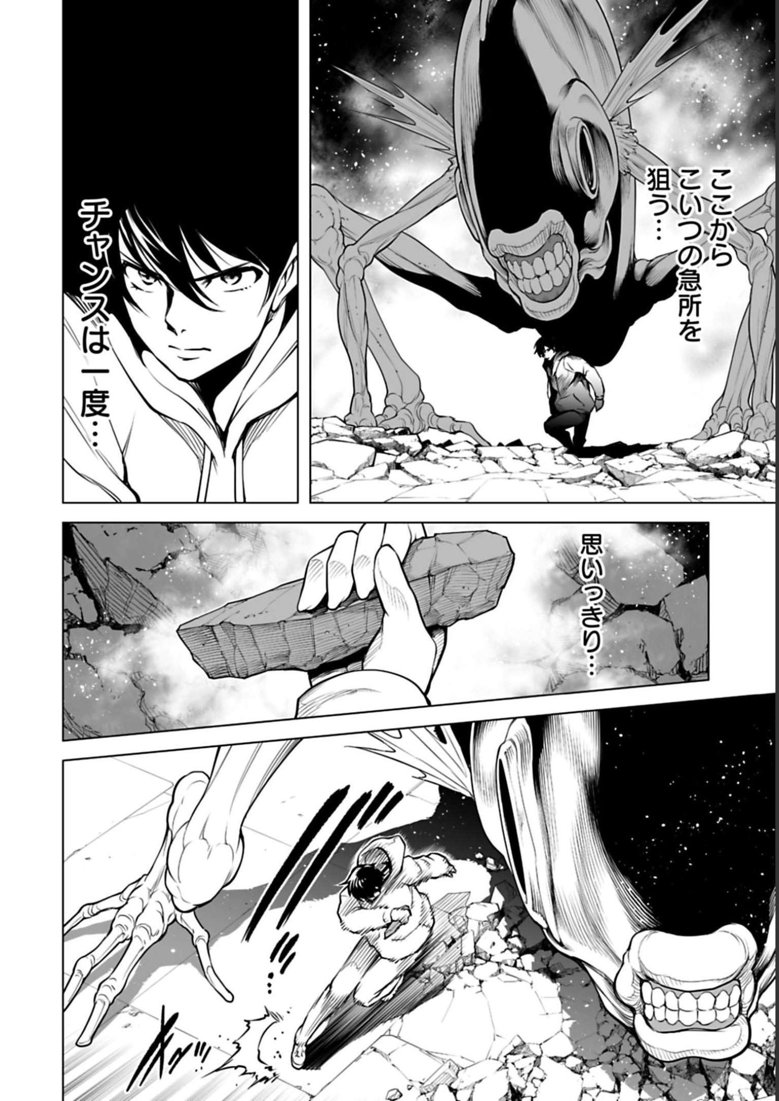ISEKAI NIHON - ANSATSU IKKA NO SANNAN WA IKAIKA SHITA NIHON DE MUSOU SURU Chap 7 - Pic 14