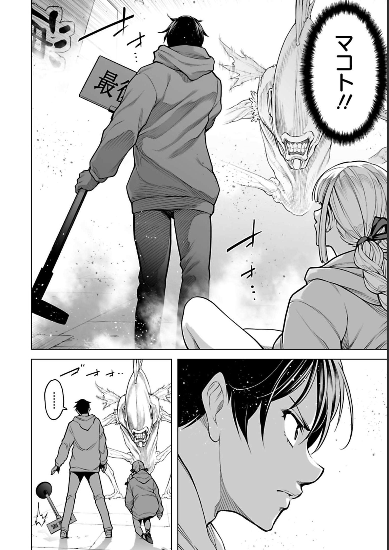 ISEKAI NIHON - ANSATSU IKKA NO SANNAN WA IKAIKA SHITA NIHON DE MUSOU SURU Chap 7 - Pic 6