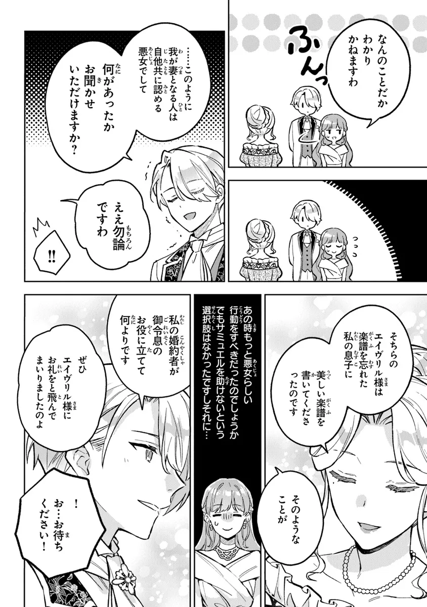Read MUNOU SAIJO WA AKUJO NI NARITAI Chapter 10 [High Quality / Full] - Page 18 - nicomanga.net