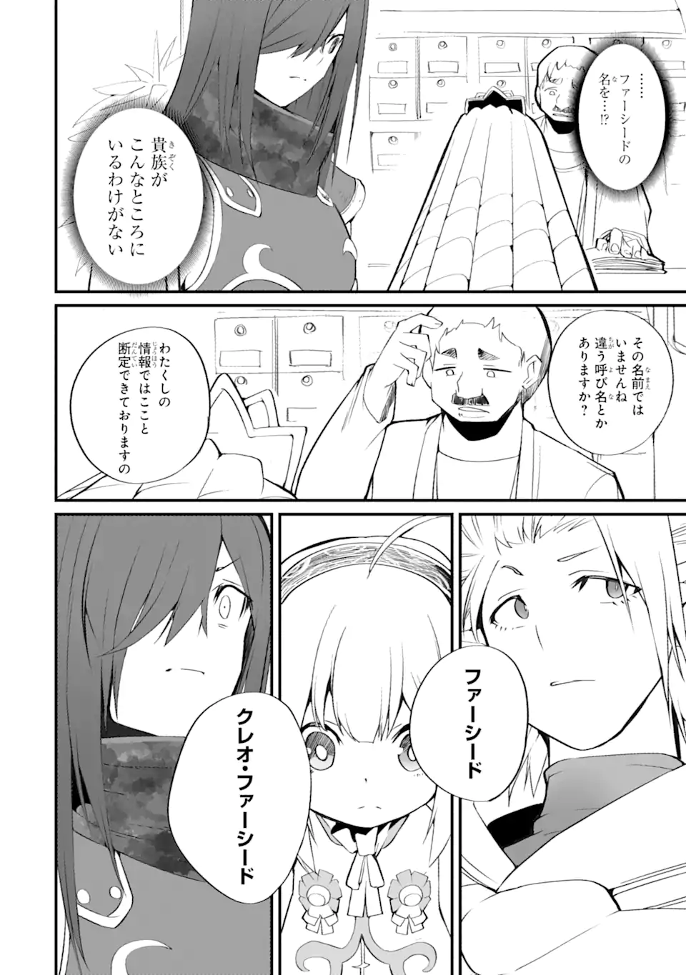 MANNEN 2-IDA KARA TO KANDOU SARETA SHOUNEN, MUJIKAKU NI MUSOU SURU Chapter 13.5 page 7 - nihonkuni.com