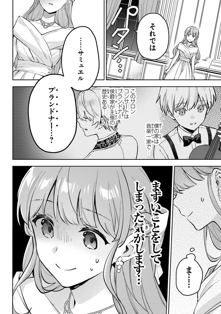 Read MUNOU SAIJO WA AKUJO NI NARITAI Chapter 10 [High Quality / Full] - Page 6 - nicomanga.net