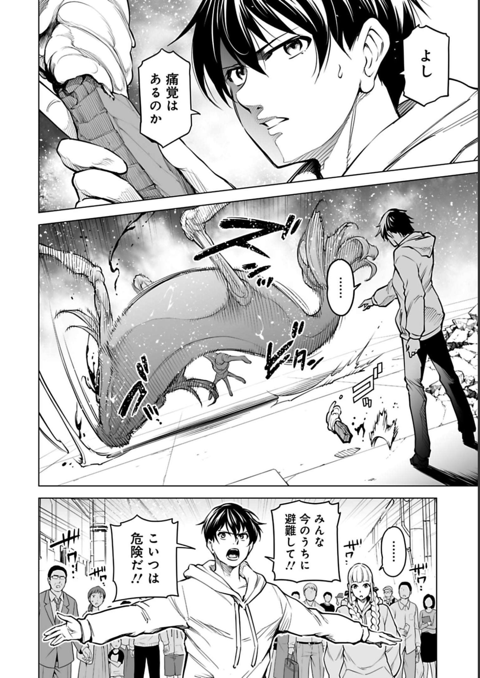 ISEKAI NIHON - ANSATSU IKKA NO SANNAN WA IKAIKA SHITA NIHON DE MUSOU SURU Chap 7 - Pic 16