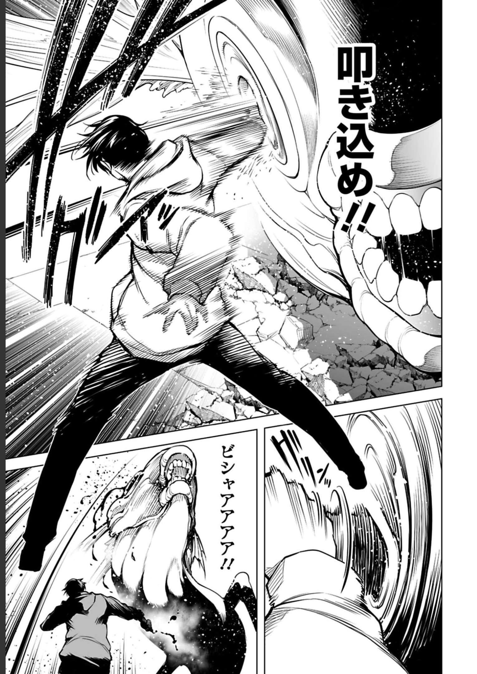ISEKAI NIHON - ANSATSU IKKA NO SANNAN WA IKAIKA SHITA NIHON DE MUSOU SURU Chap 7 - Pic 15