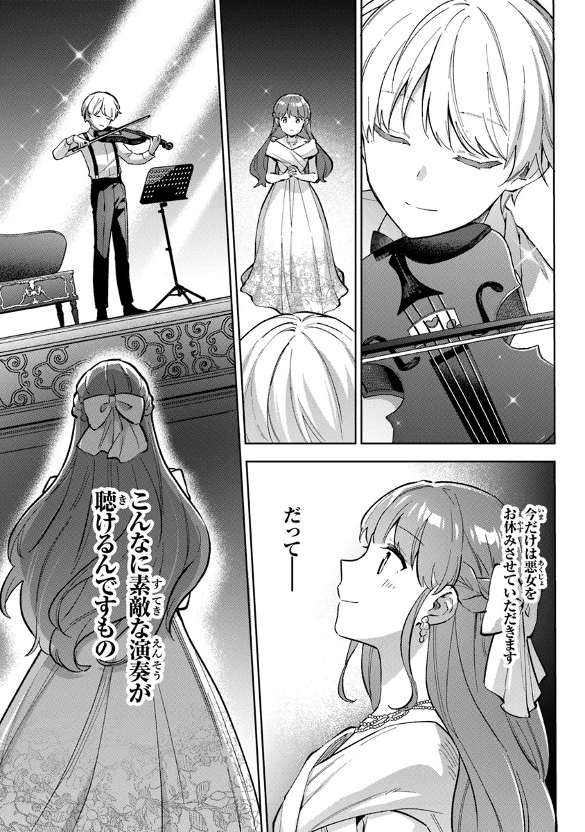 Read MUNOU SAIJO WA AKUJO NI NARITAI Chapter 10 [High Quality / Full] - Page 11 - nicomanga.net
