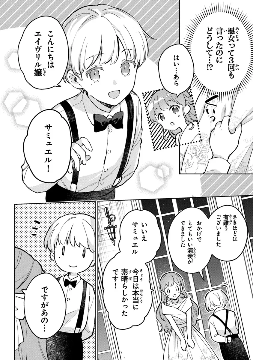 Read MUNOU SAIJO WA AKUJO NI NARITAI Chapter 10 [High Quality / Full] - Page 20 - nicomanga.net