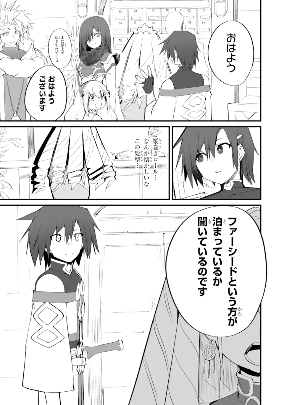 MANNEN 2-IDA KARA TO KANDOU SARETA SHOUNEN, MUJIKAKU NI MUSOU SURU Chapter 13.5 page 6 - nihonkuni.com
