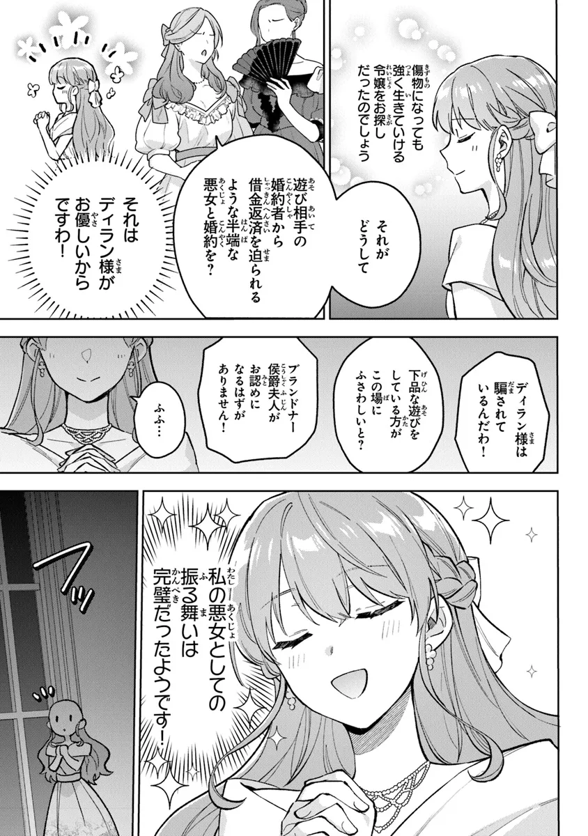 Read MUNOU SAIJO WA AKUJO NI NARITAI Chapter 10 [High Quality / Full] - Page 9 - nicomanga.net