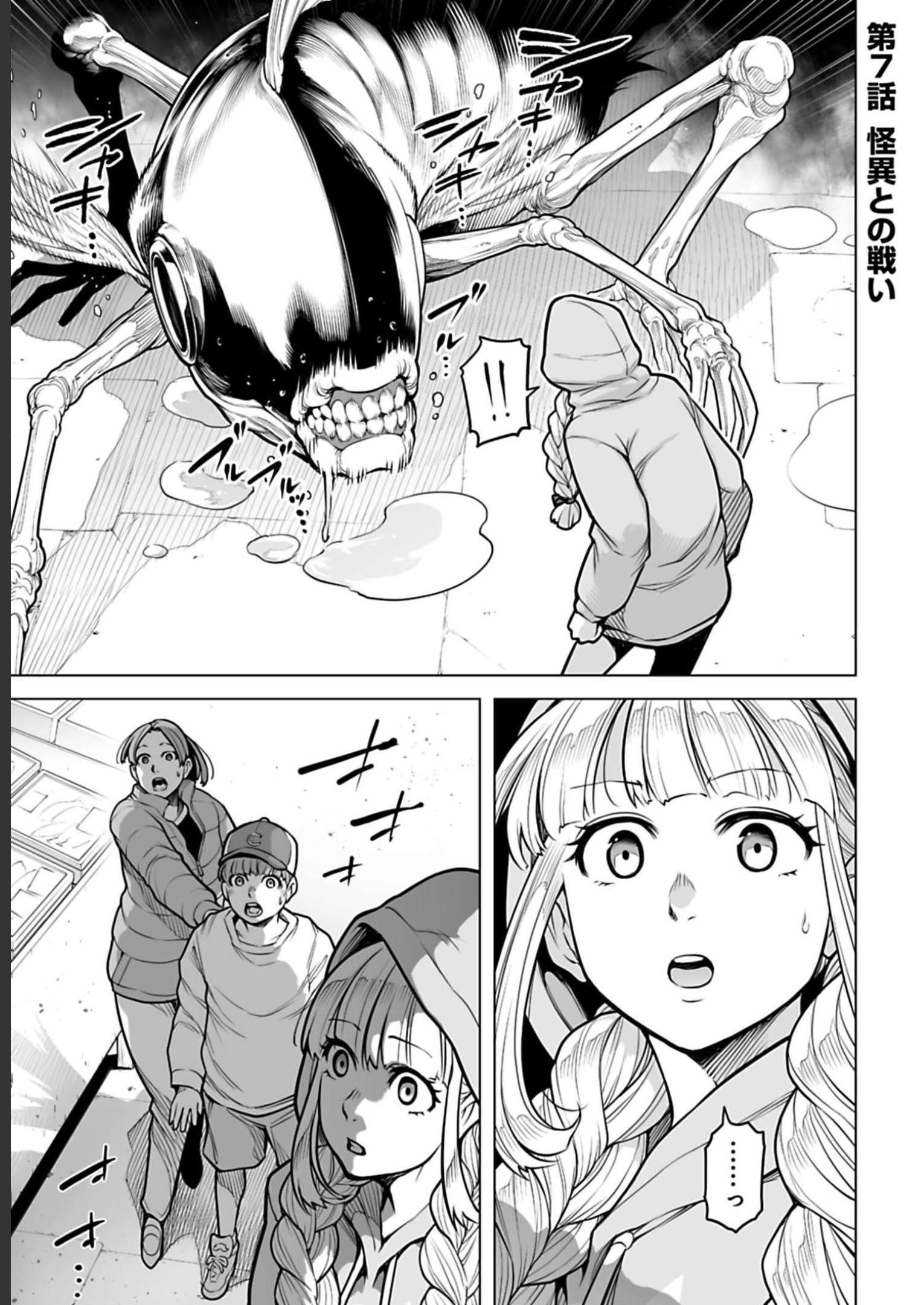 ISEKAI NIHON - ANSATSU IKKA NO SANNAN WA IKAIKA SHITA NIHON DE MUSOU SURU Chap 7 - Pic 1
