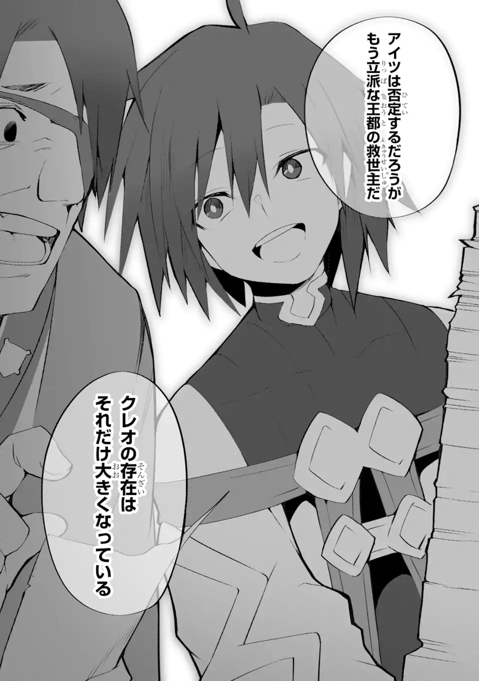 MANNEN 2-IDA KARA TO KANDOU SARETA SHOUNEN, MUJIKAKU NI MUSOU SURU Chapter 13.5 page 4 - nihonkuni.com
