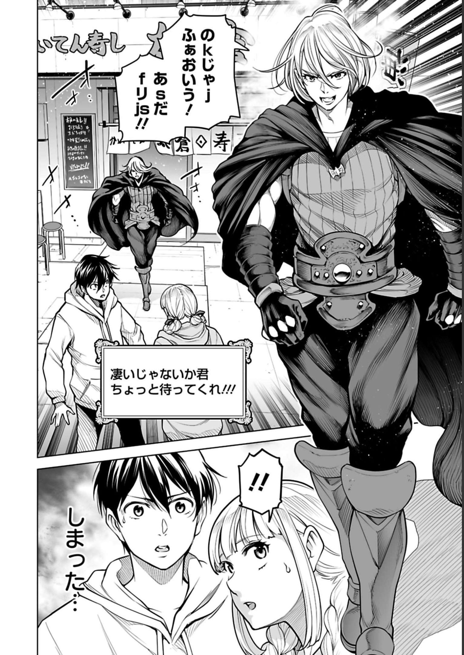 ISEKAI NIHON - ANSATSU IKKA NO SANNAN WA IKAIKA SHITA NIHON DE MUSOU SURU Chap 7 - Pic 18