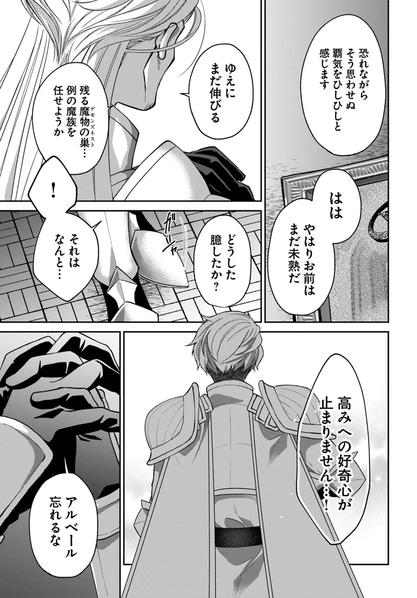 AKUU NO SEIJO Chapter 14.2 page 8 - nihonkuni.com