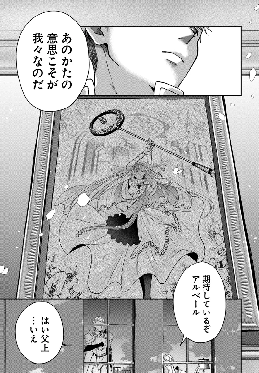 AKUU NO SEIJO Chapter 14.2 page 10 - nihonkuni.com