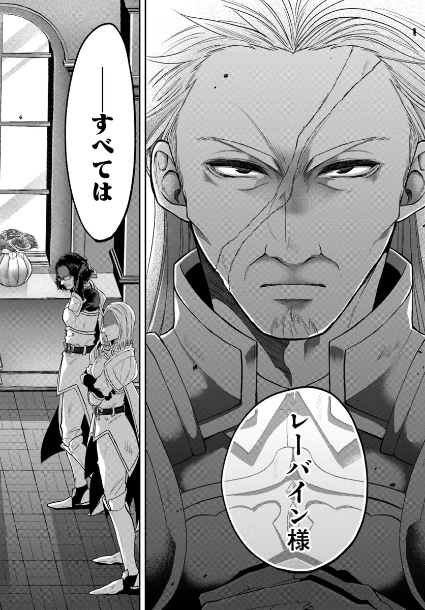 AKUU NO SEIJO Chapter 14.2 page 11 - nihonkuni.com